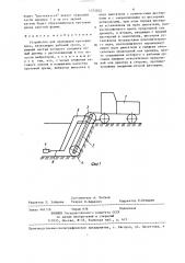 Устройство для прокладки кротовых дрен (патент 1372022)
