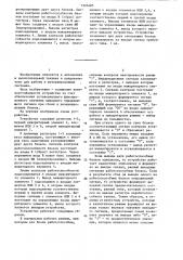 Устройство для мажоритарного выбора сигналов (патент 1325485)