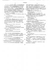 Способ получения 1,3-замещенных5-арилиминогидантоинов (патент 516686)