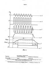 Способ приема сигналов одночастотного кода, переданных вместе с речевым сигналом, и устройство для его осуществления (патент 1822511)