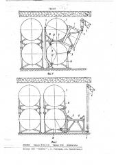 Устройство для монтажа второго яруса двухъярусных горизонтальных конструкций (патент 785187)