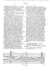 Способ скважинной гидродобычи (патент 611001)