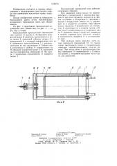 Проходческий опрокидной скип (патент 1239076)