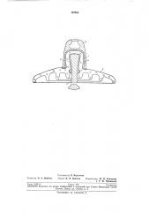 Подвесной высоковольтный изолятор (патент 197463)