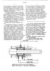 Узел высадки электровысадочной машины (патент 573244)