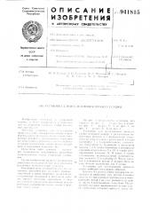 Установка для исследования процесса сушки (патент 941815)