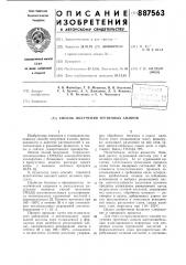 Способ получения третичных аминов (патент 887563)