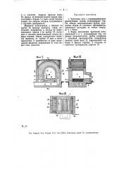 Трубчатая печь (патент 15319)