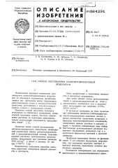 Способ изготовления магнезитохромитовых огнеупоров (патент 564291)
