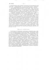 Устройство для непрерывного определения содержания воды в нефти (патент 131523)