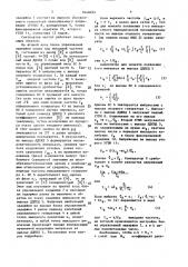 Синтезатор частот (патент 1646053)