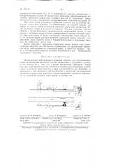 Патент ссср  157713 (патент 157713)
