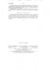 Способ определения углерода в комовой сере (патент 142800)