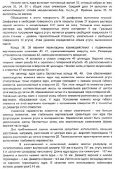 Модель мантии с твердым ядром в среде жидкого металла (патент 2396606)