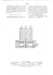 Клепальный инструмент (патент 634832)