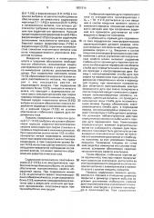 Сварочный электрод (патент 1821319)