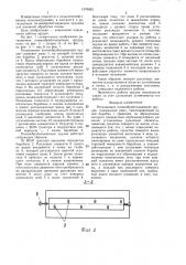 Ротационное почвообрабатывающее орудие (патент 1376955)