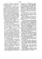 Устройство для обеспыливания бункеров (патент 1036936)