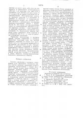 Система управления и контроля (патент 920796)