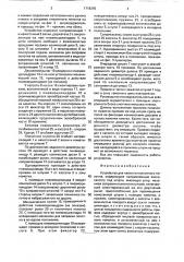 Устройство для намотки пленочного полотна (патент 1719292)