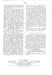 Способ получения 2-оксабицикло(4,10,0) гексадека-1(6)-ена или его метильного гомолога (патент 576318)