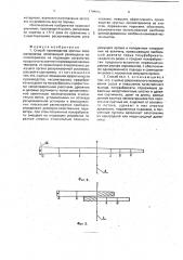 Способ производства круглых лесоматериалов (патент 1794648)