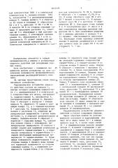 Гидравлическое устройство ударного действия (патент 1645493)