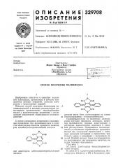 Способ получения полиимидов (патент 329708)