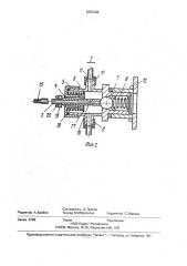 Подкапывающее устройство (патент 2002398)