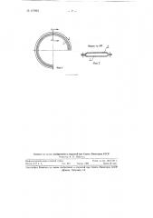 Трубчатая пружина к манометрическим приборам (патент 117863)