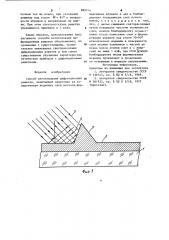 Способ изготовления дифракционных решеток (патент 899714)