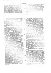Устройство для увлажнения воздуха (патент 1521992)