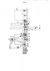 Механизированный стеллаж для хранения штучных грузов (патент 1266799)