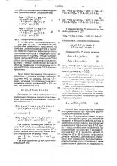 Способ контроля погрешности вращающегося трансформатора (патент 1653084)