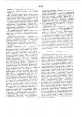 Устройство вызывной сигнализации (патент 327505)