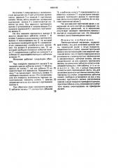 Лентопротяжный механизм (патент 1698166)