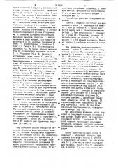 Устройство для изготовления полупроводниковых приборов (патент 911654)