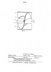 Шнековый смеситель (патент 927288)