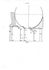 Способ охлаждения прокатных валков станов горячей прокатки (патент 571313)
