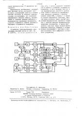 Устройство электроразведки,реализующее фазовый метод (патент 1259202)