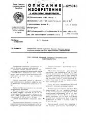 Способ лечения больных хроническим пиелонефритом (патент 628918)