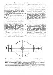 Ударное устройство (патент 1567738)