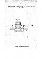 Приспособление для уплотнения сыпучих тел в бочках (патент 22562)