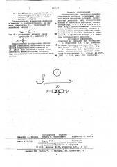 Пневматический генератор линейно-убывающего сигнала (патент 840539)