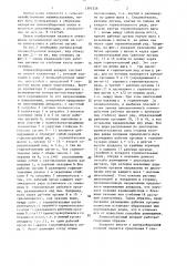 Хлопкоуборочный аппарат (патент 1391526)