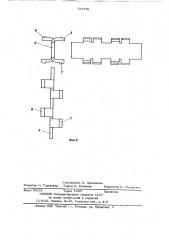 Соединение деталей в стык (патент 721570)