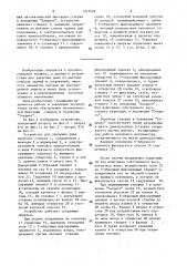 Устройство для перекрытия проема (патент 1377516)