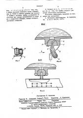 Аппарат для подрезки ветвей (патент 560557)