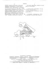 Способ испытания разгрузочных устройств транспортных средств (патент 538269)