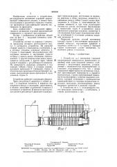 Устройство для натяжения струнной просеивающей поверхности (патент 1606205)